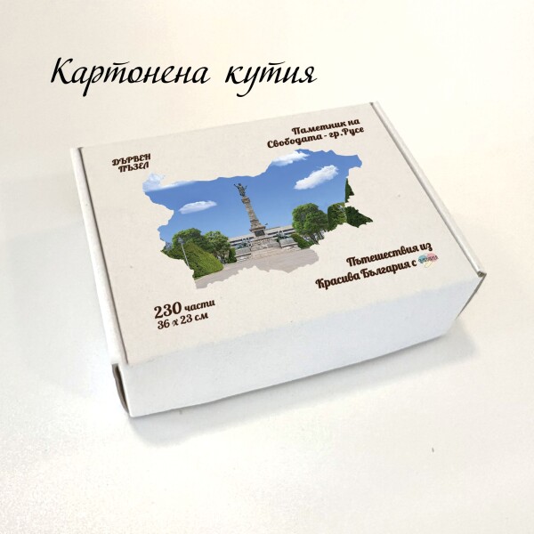 Дървен пъзел 