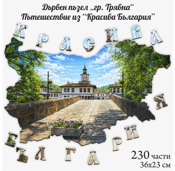Дървен пъзел 