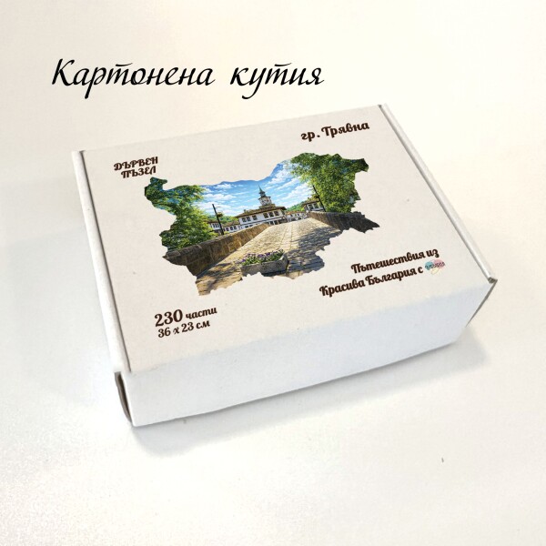 Дървен пъзел 