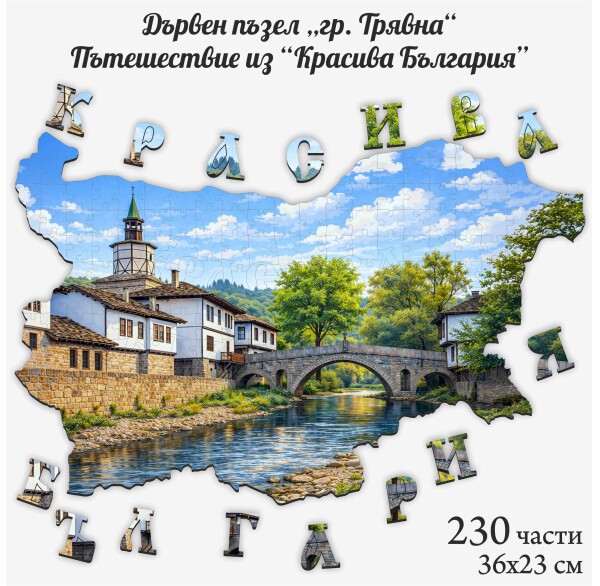 Дървен пъзел 