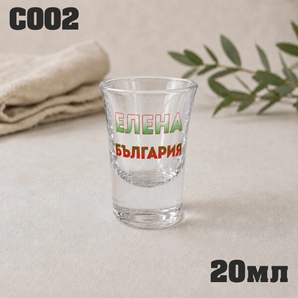 Стъклен шот - 20 мл
