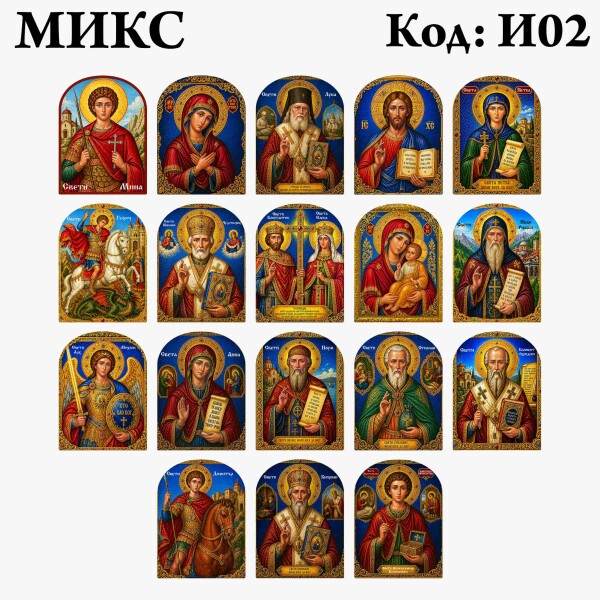 Микс икони - Арка