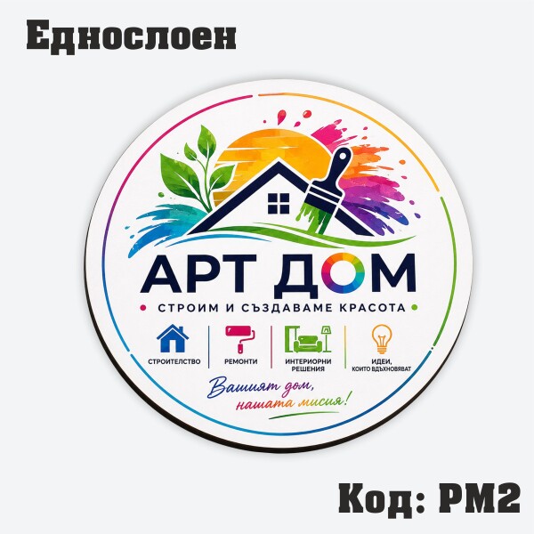 Рекламен магнит Кръг