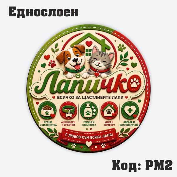 Рекламен магнит Кръг
